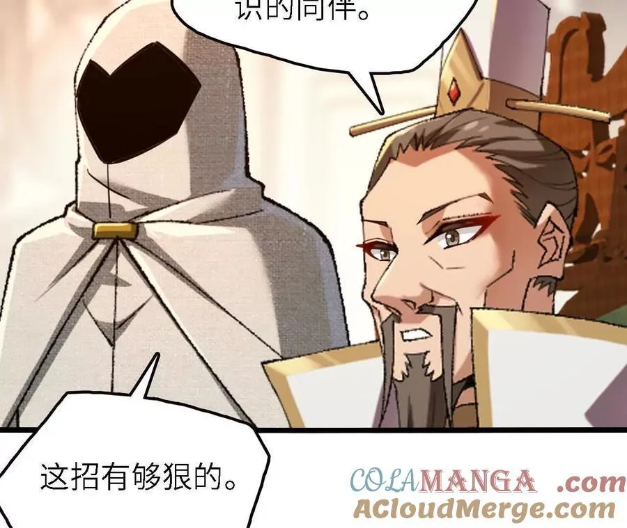 第121话 蜂毒操控54