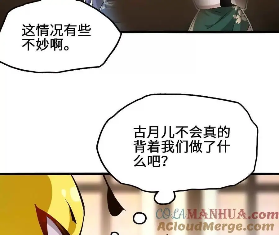 第92话 血气大阵的变相应用30