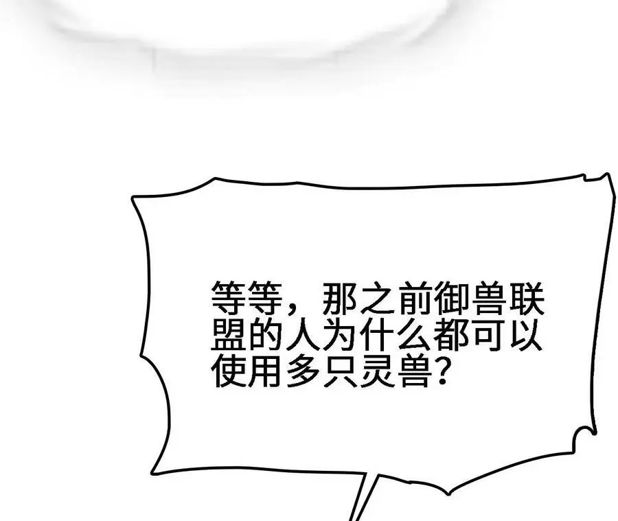 第21话 王选征途43