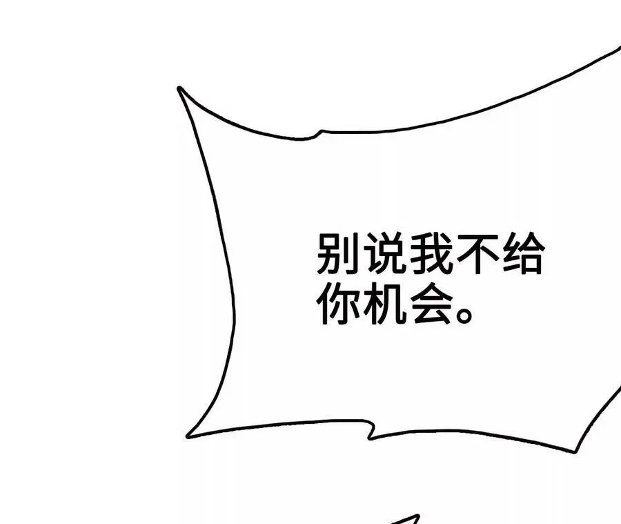 第9话 女帝VS女帝97