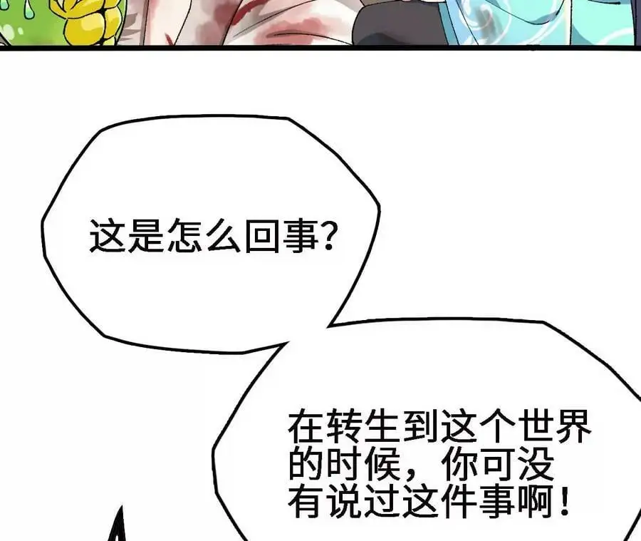 第19话 大逃杀，开幕！57