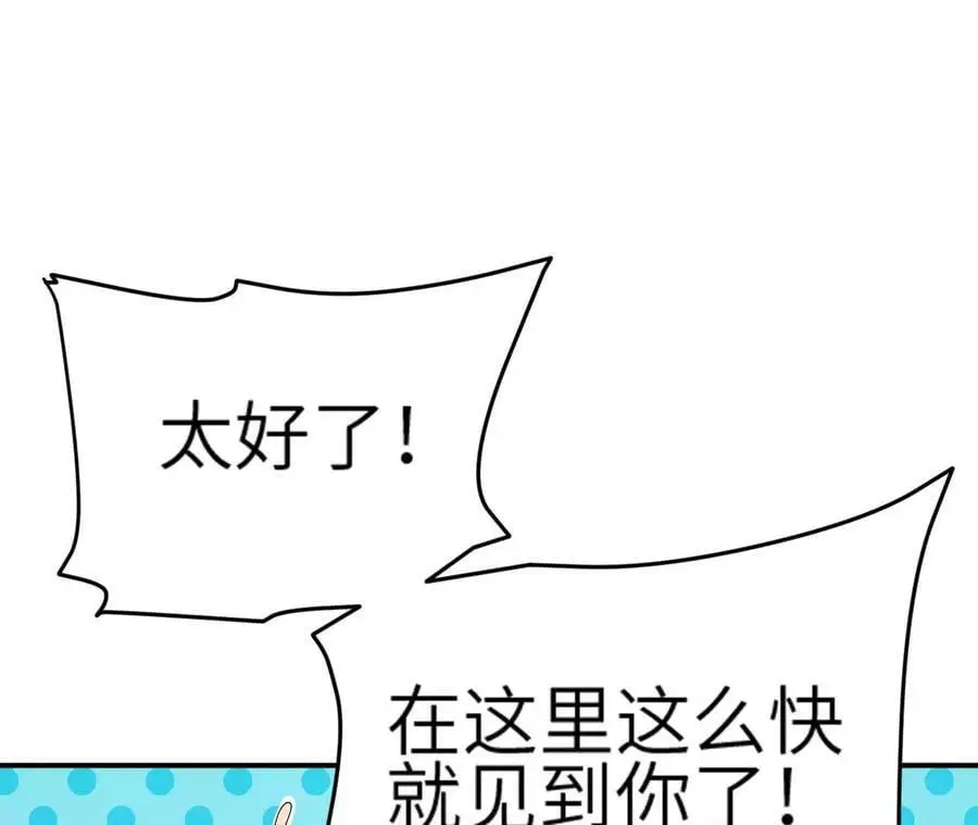 第4话 徒手战白虎！43