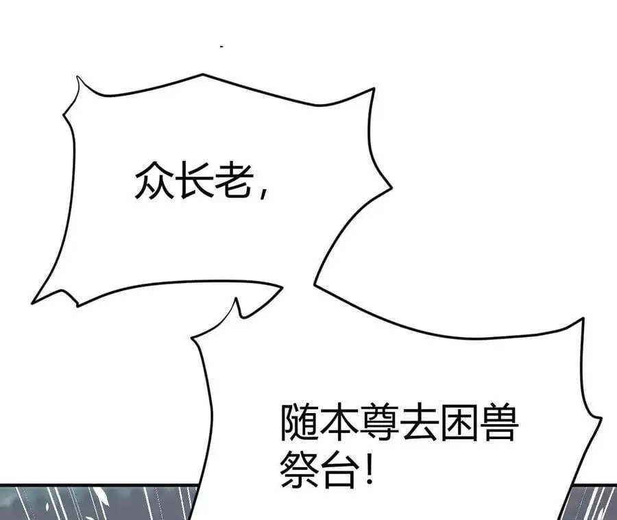 第2话 开局吞神兽35