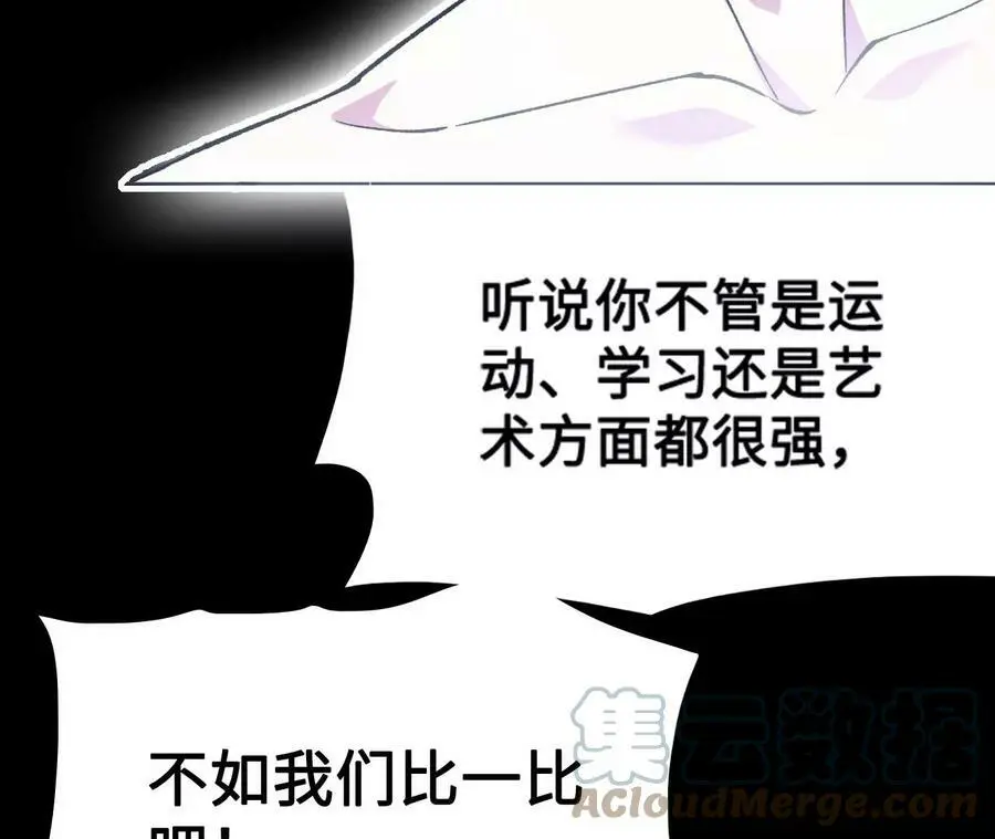 第20话 过往的碎片72