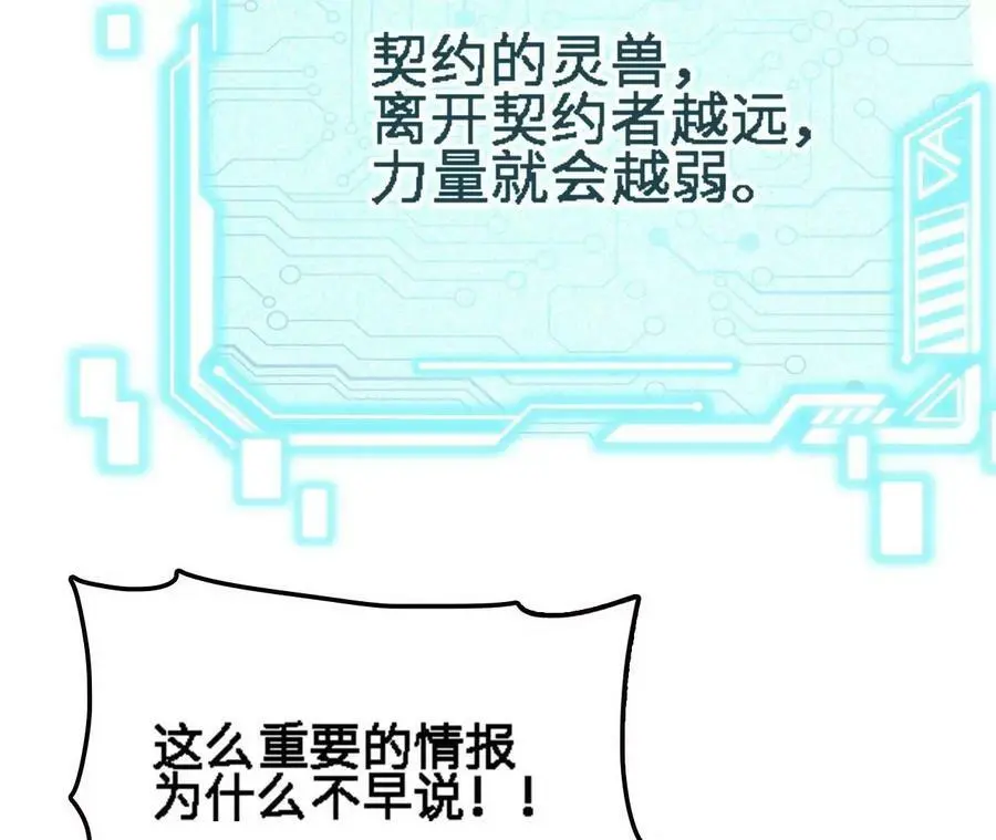 第17话 灵魂契约66