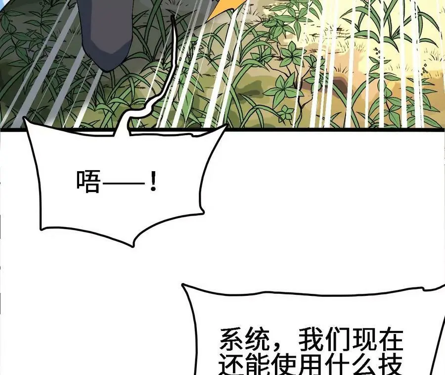 第22话 蹦跶危机94