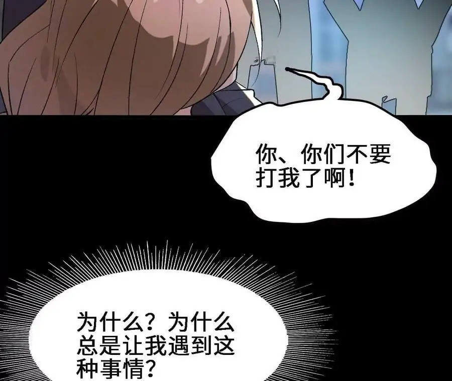 第56话 古月儿的真实身份74