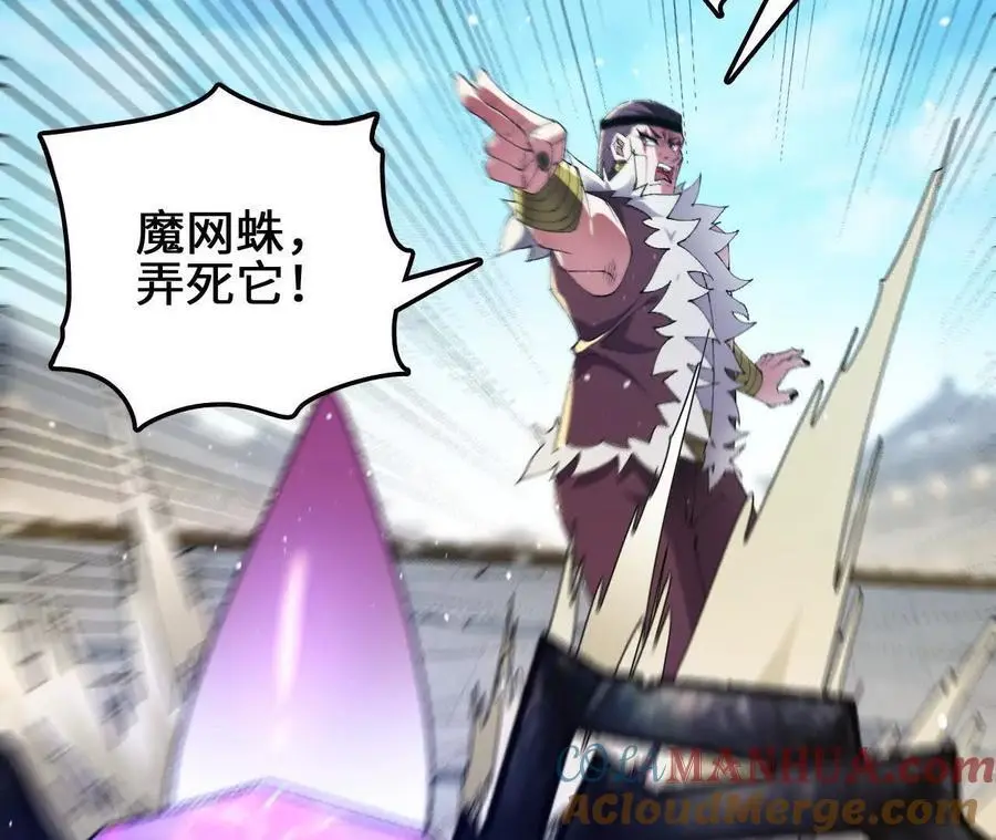第91话 苗门弄毒30