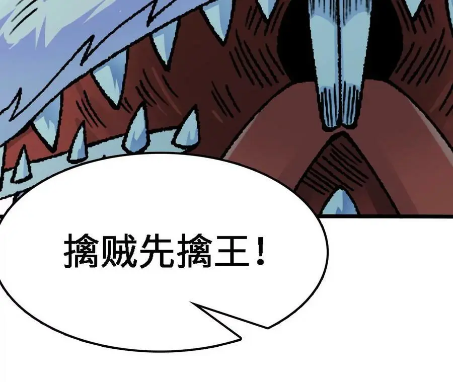 第23话 擒贼先擒王14