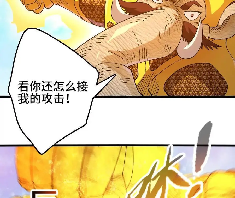 第101话 巨象金甲64