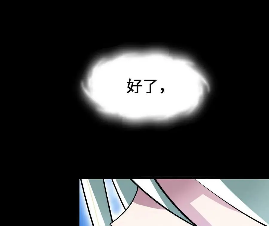 第20话 过往的碎片106