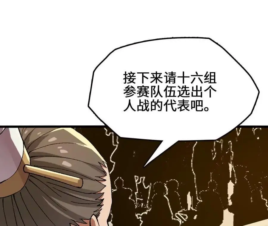 第78话 首战打响16