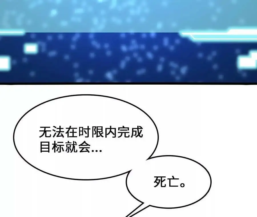 第19话 大逃杀，开幕！98