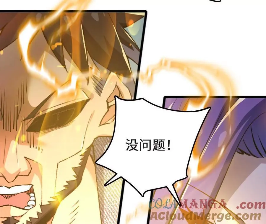 第126话 血气融合52