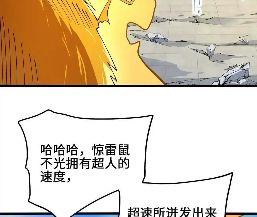 第93话 两极反转47