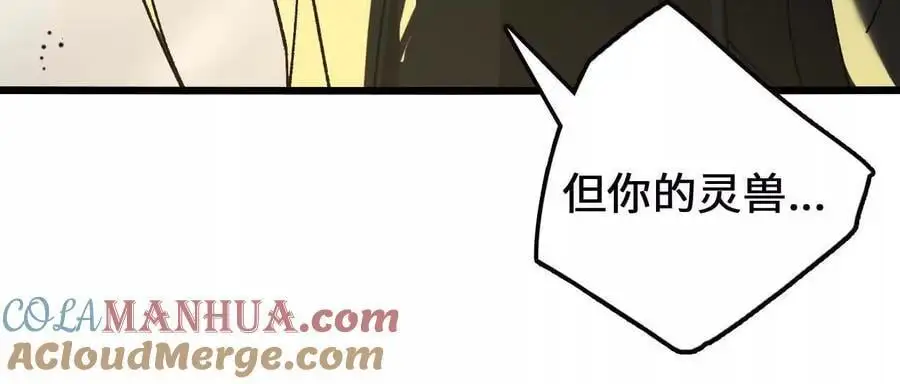 第100话 毒蜂vs巨象72
