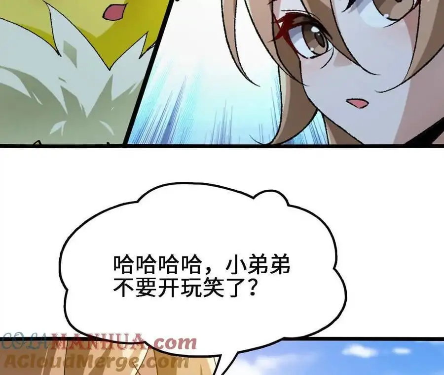 第69话 夏侯刚强63