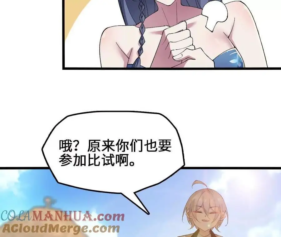 第75话 暗影中的祸端33