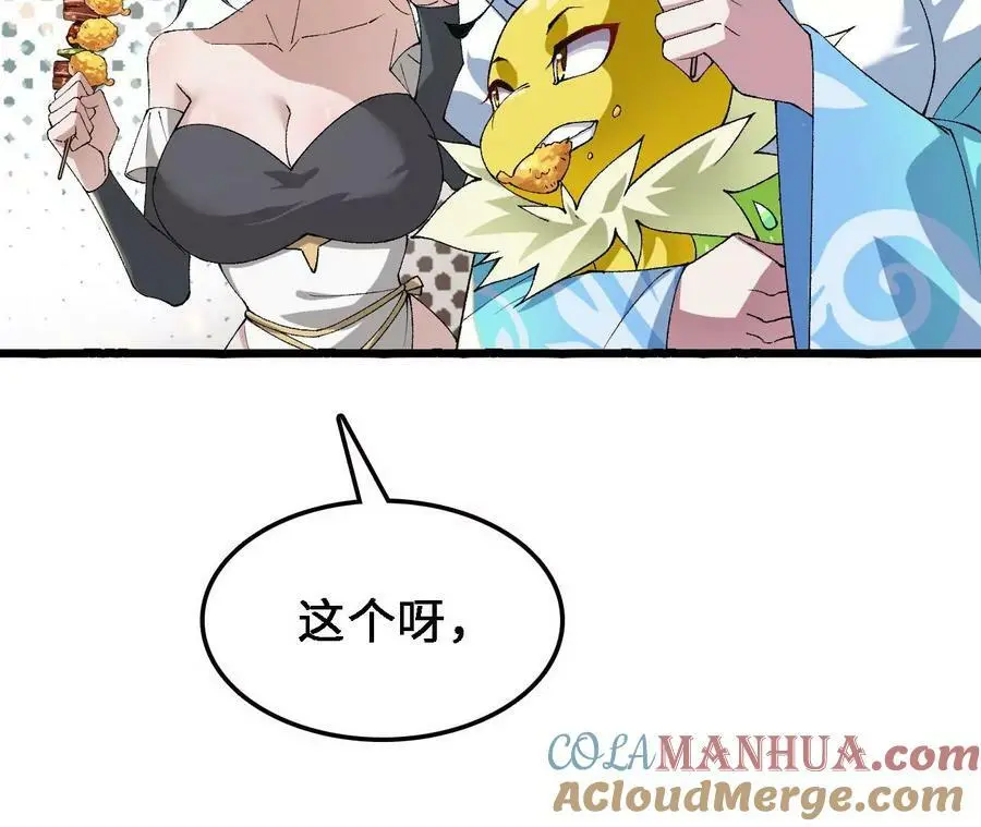 第32话 深渊中的暗流63
