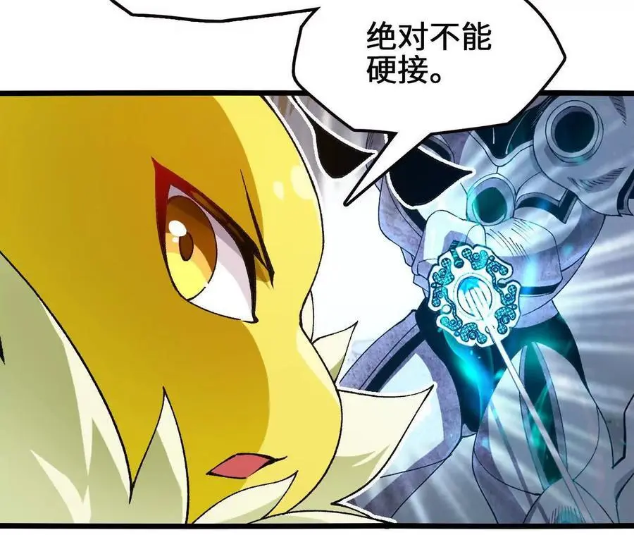 第89话 古月儿出战22