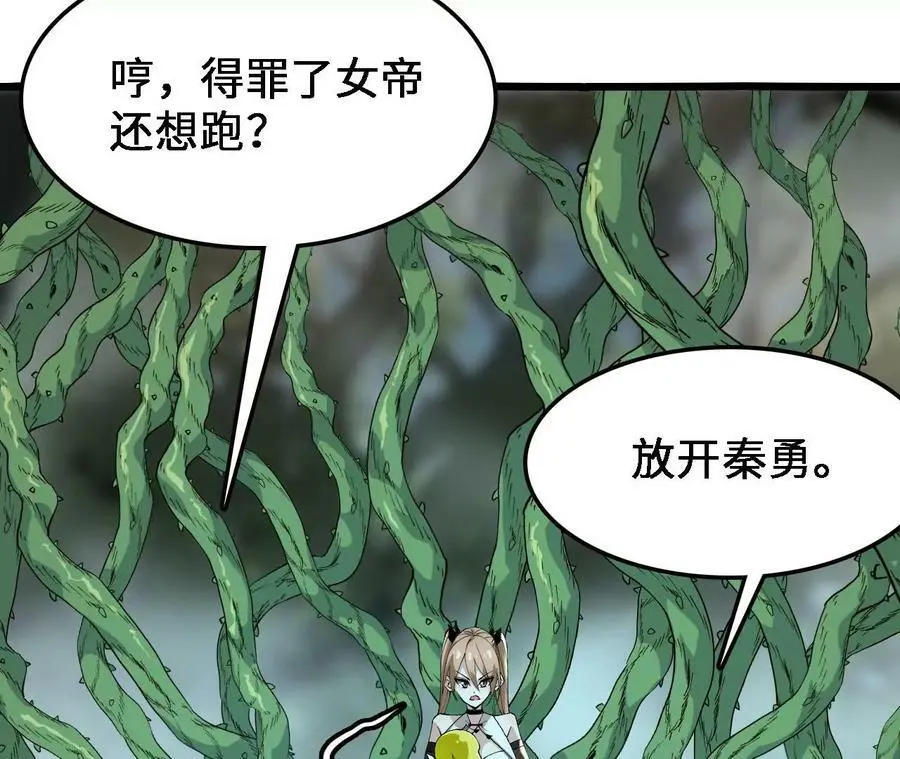 第29话 迷幻蝶22