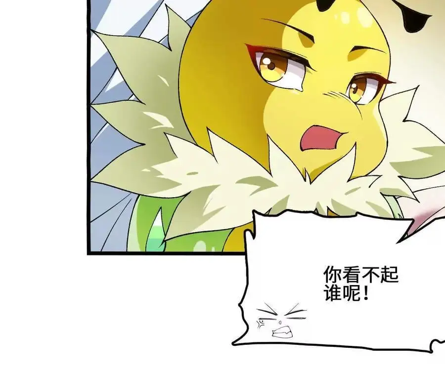 第103话 最强灵兽40