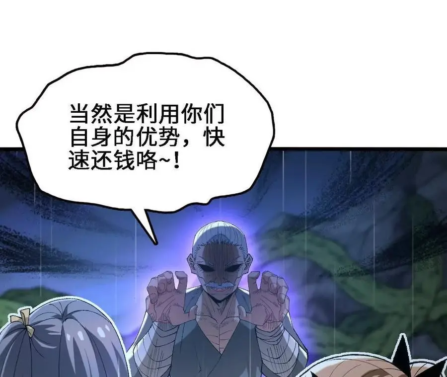 第66话 江边烧烤26