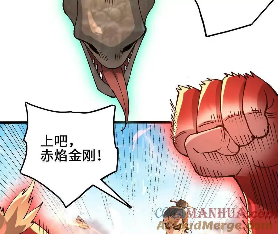 第94话 夏侯刚强的底牌？72