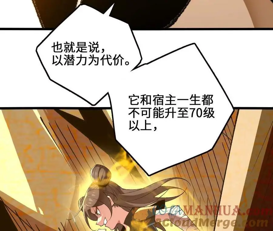 第87话 龟龟真大75
