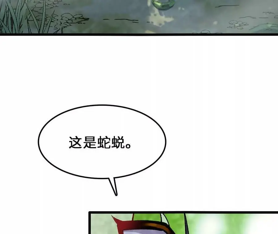 第27话 蛇鼠一窝10