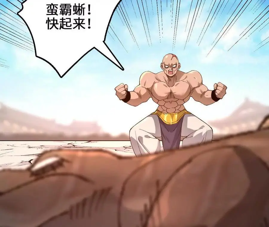 第96话 远古血脉31
