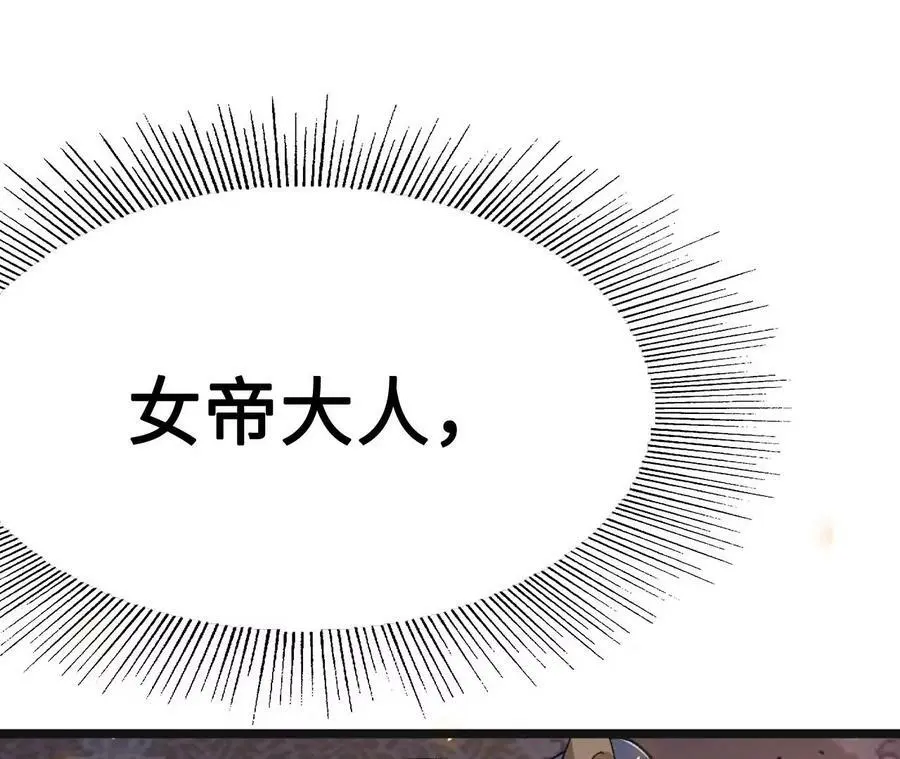 第9话 女帝VS女帝134