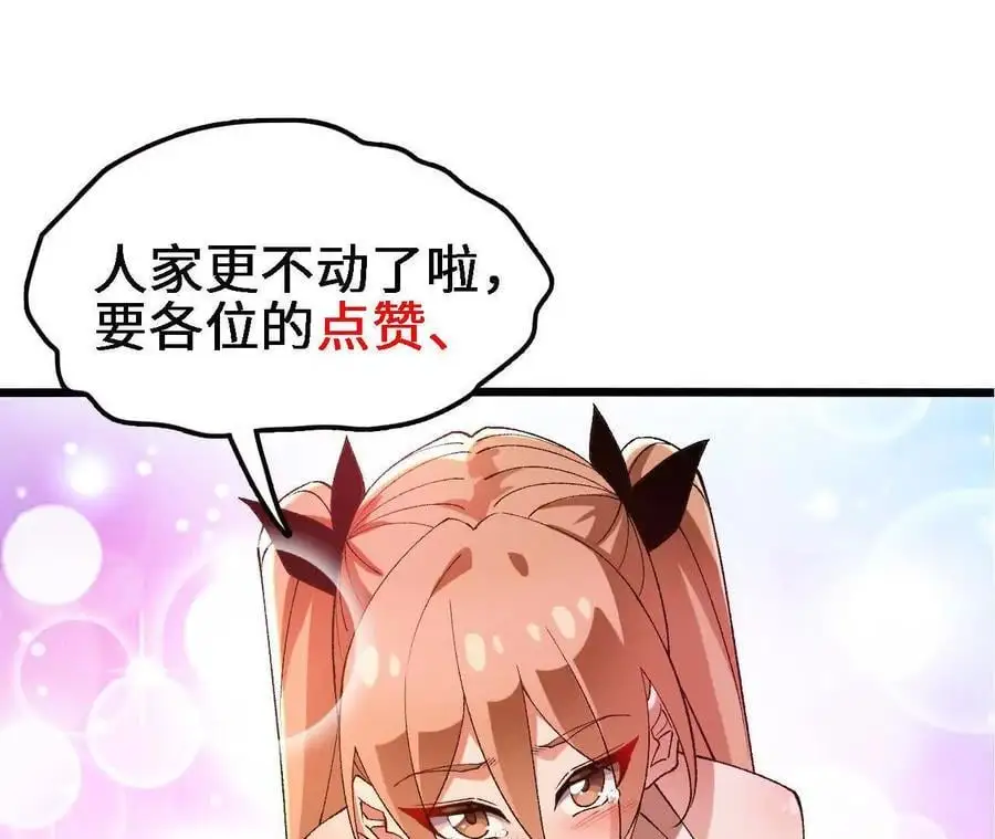 第61话 出发，临江城！83