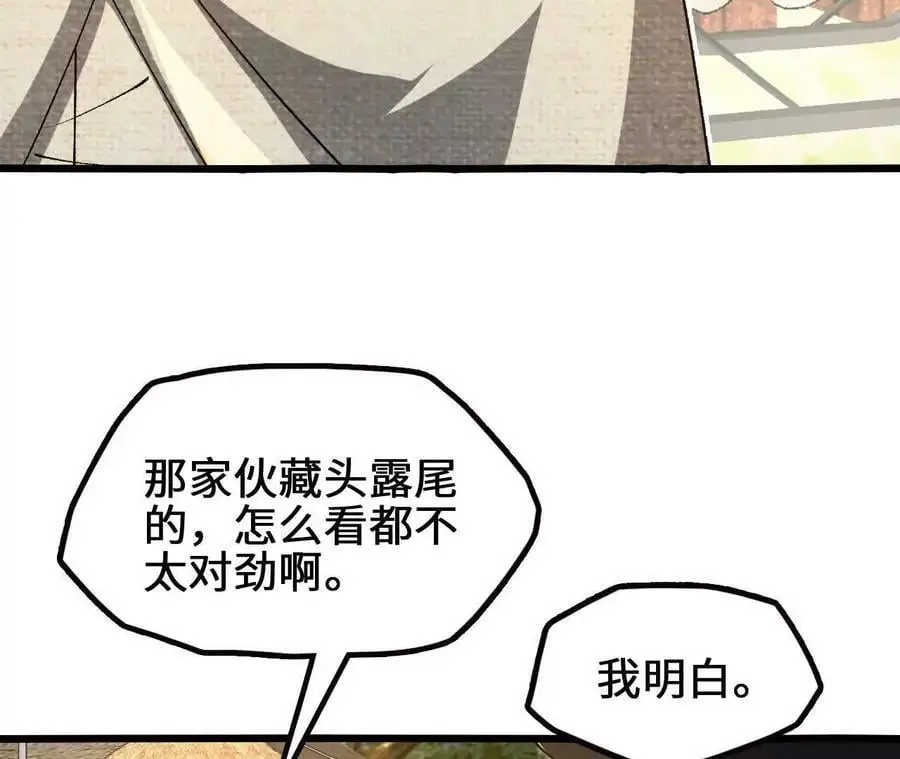 第74话 比武大会52