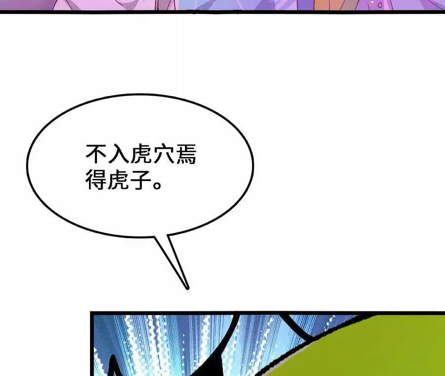 第31话 深藏的祸心27
