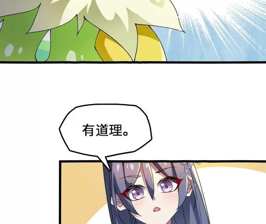 第75话 暗影中的祸端32