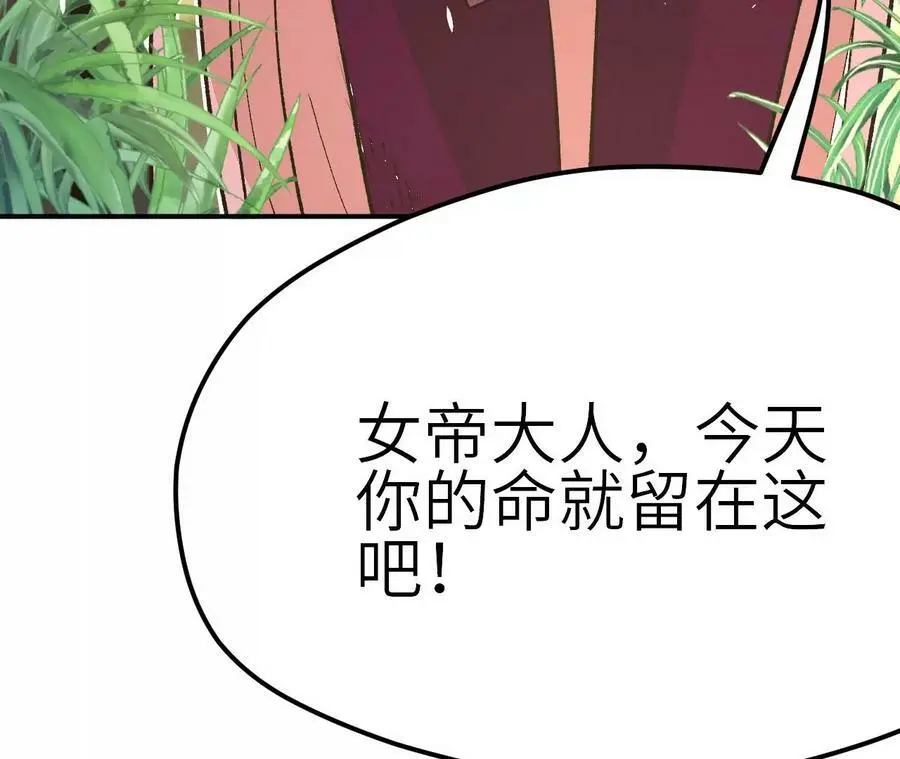 第3话 女帝的专属灵兽111