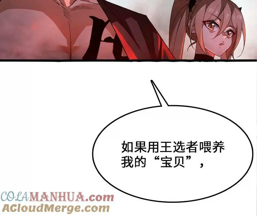 第31话 深藏的祸心84