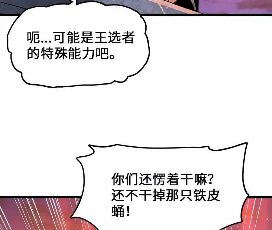 第38话 开席69