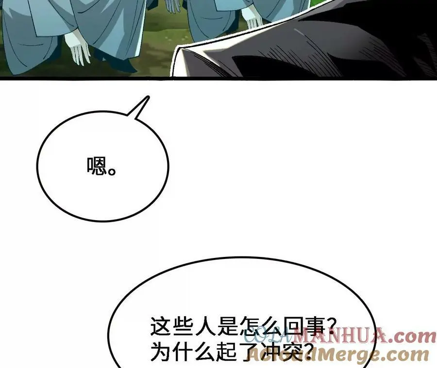 第30话 出发！苗踪谷！28