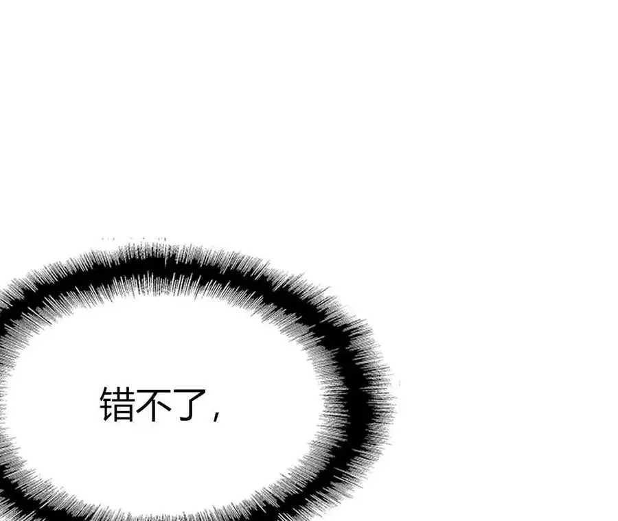 第4话 徒手战白虎！26
