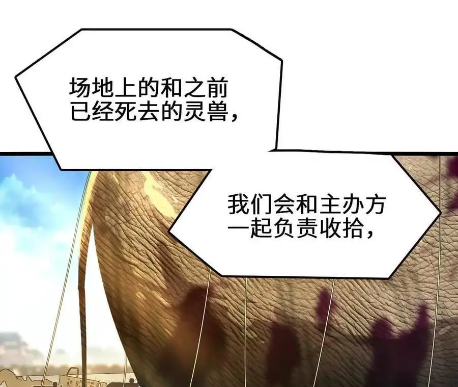 第103话 最强灵兽26