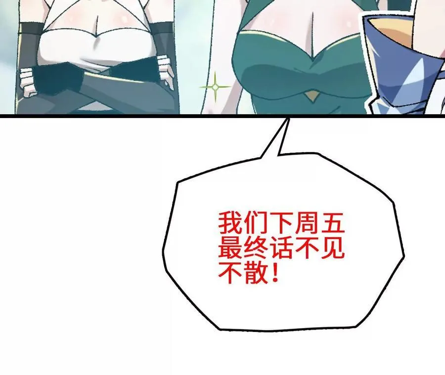 第126话 血气融合87