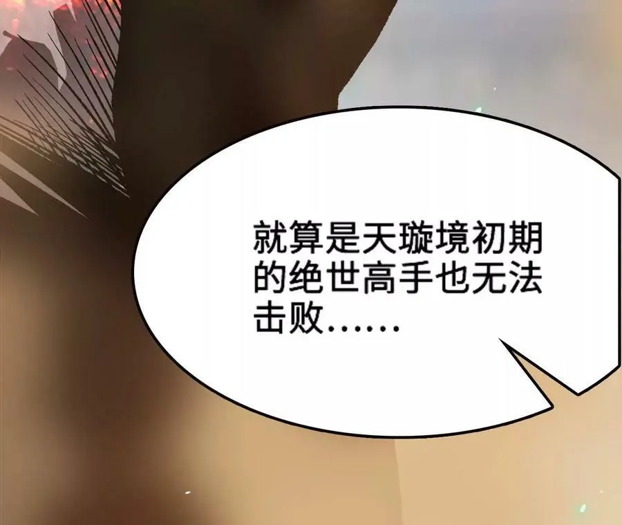 第12话 进击的巨石猿69