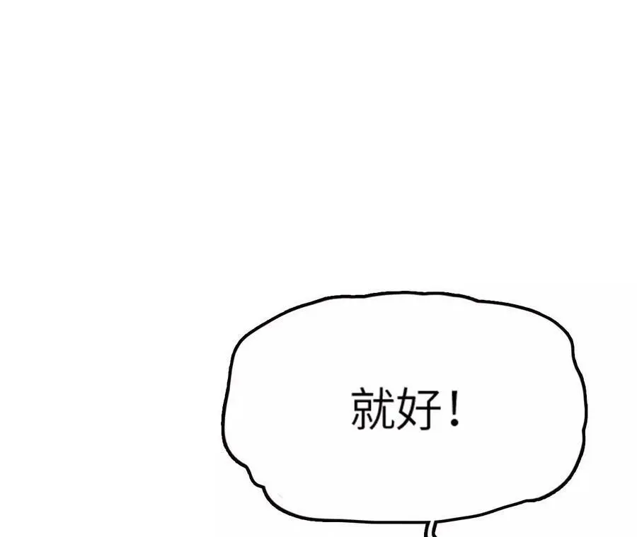 第10话 战斗开始！218