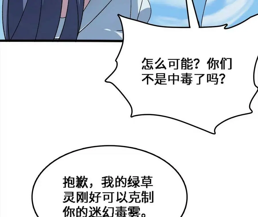 第29话 迷幻蝶65