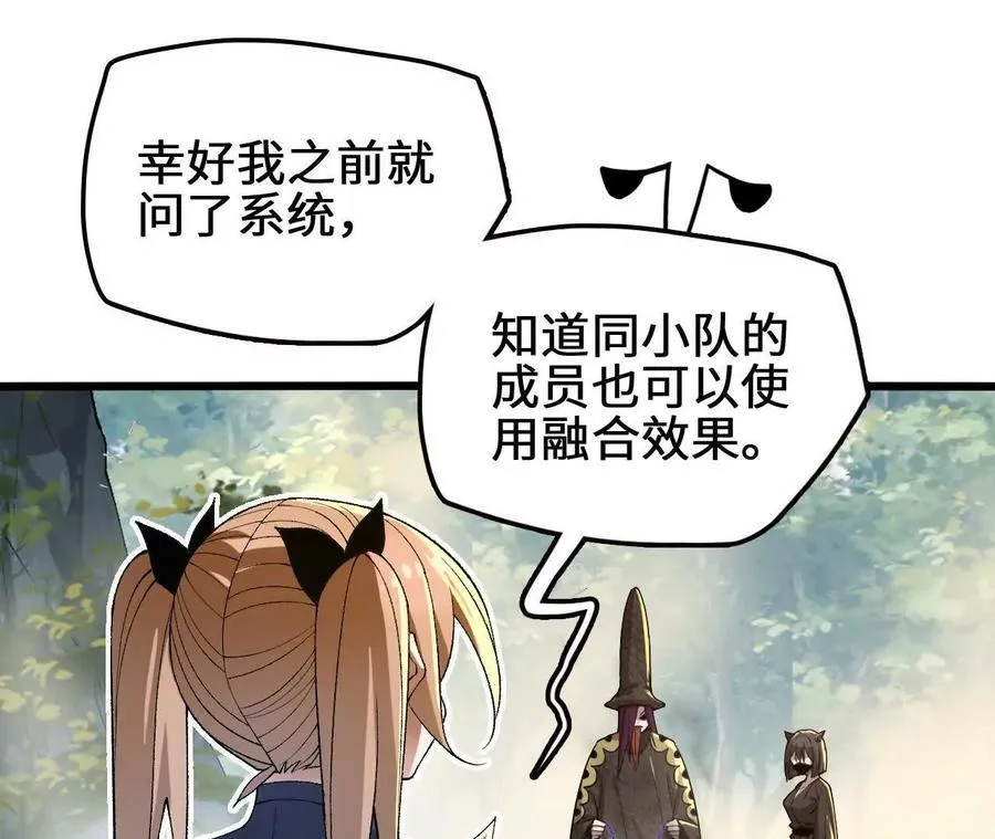 第115话 噪音狂暴17