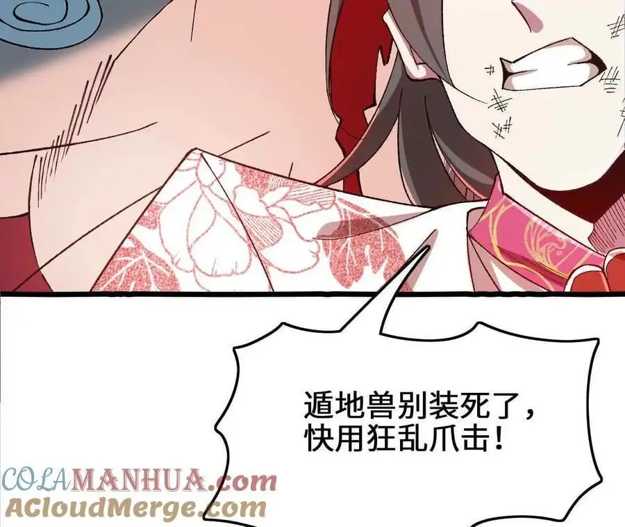 第84话 灵兽融合技54