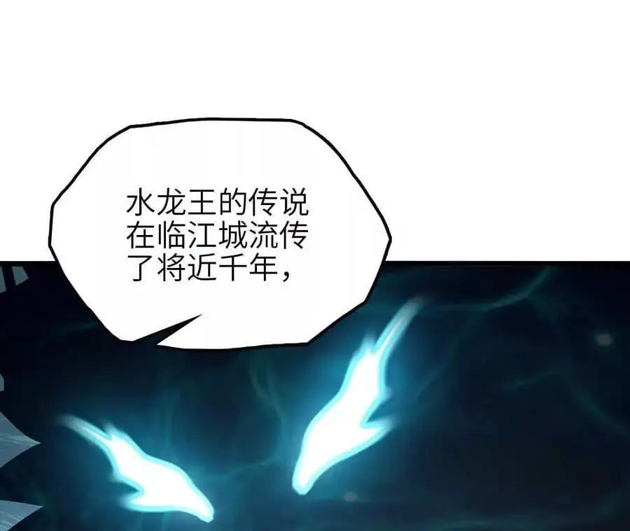 第67话 龙王再临9