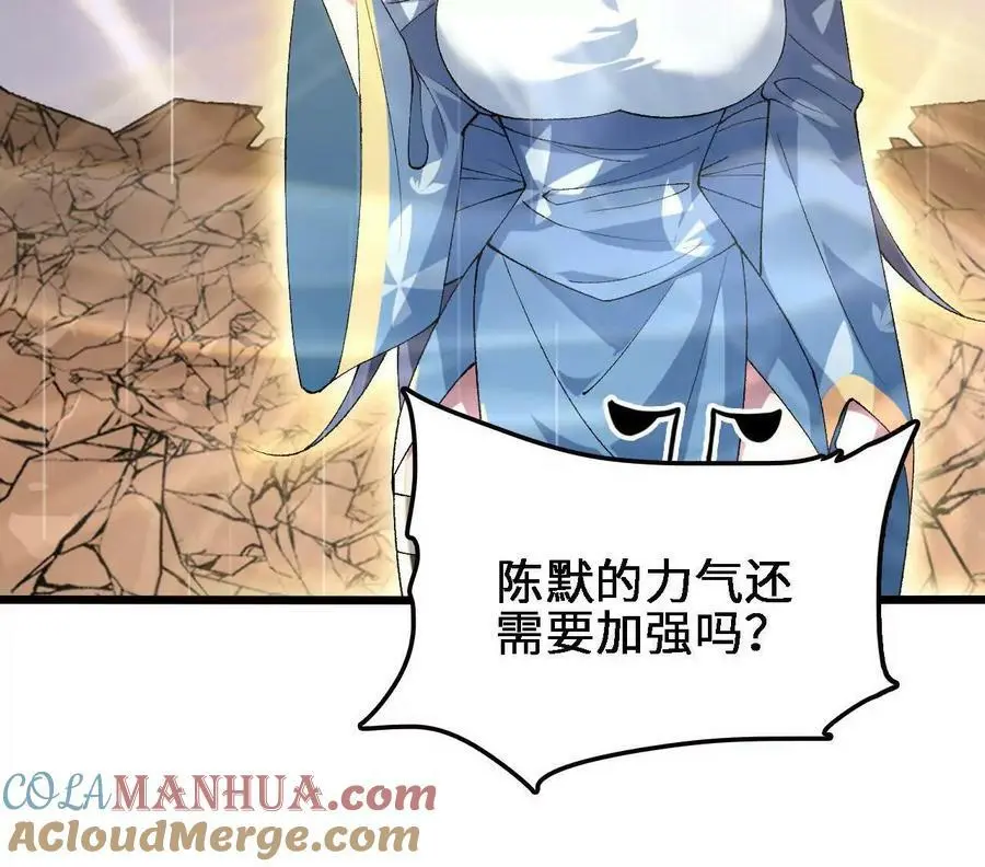 第58话 胜者的奖励54